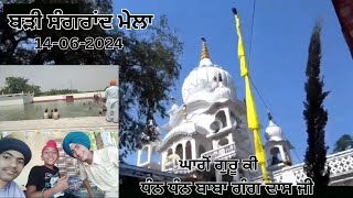 Badi Sangrand Ghagon Guru Ki Vlog | 14-06-2024 | Haripur Vlogs