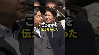 宮内庁と雅子さまの確執が生んだ大事件がヤバすぎる… #歴女は古代史を語りたい #皇室