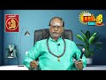 சிம்மம் கன்னி டிசம்பர் 31க்குள் இது நடந்தே தீரும் நடக்காத ஓன்று நடக்க போகிறது ithu nadanthe therum