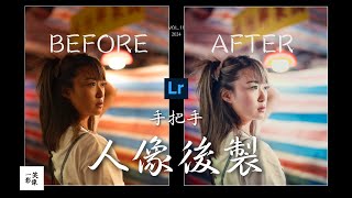 LIGHTROOM 後製 手把手 人像 街拍 調色 Vol 11 By 一笑影像 攝影 後期 影像 修圖 一刀不剪 教程 街頭 HONG KONG NIGHT STREET PHOTOGRAPHY