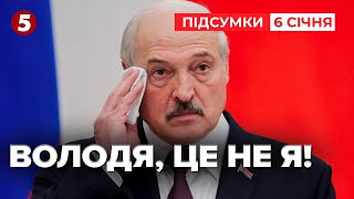 ⚡Зеленський про плазування лукашенка, переговори і Трампа | 1048 день | Час новин: підсумки 06.01.25