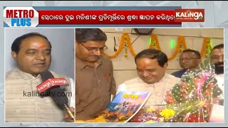 Food Suppliers MInister Krushna Chandra Patra visits Kolkata | Kalinga TV