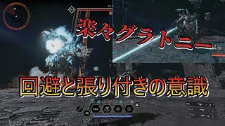 【TFD】最近グラトニーを倒せるようになった者のコツ