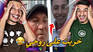 Memes Tn 4 : 🇲🇦🇹🇳 الميمز التونسي ضحك مش نورمال 😂😂