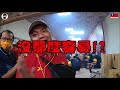 【不太專業vlog】ep36 獨特的大甲媽調營犒軍 大甲媽繞境的無形英雄們 拍攝日期2021 04 13