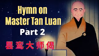 Beautiful Hymn on Master Tan Luan (Part 2) | His Teachings | 昙鸾大师偈 2 | Jodo Shinshu | 南無阿彌陀佛