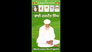 ਭਾਈ ਹਰਮੀਤ ਸਿੰਘ | Bhai Harmeet Singh | No.112 - 𝐏𝐚𝐧𝐝𝐢𝐭 𝐒𝐚𝐧𝐭 𝐇𝐚𝐫𝐛𝐡𝐚𝐣𝐚𝐧 𝐒𝐢𝐧𝐠𝐡 𝐉𝐢 𝐊𝐡𝐚𝐧𝐝𝐮𝐰𝐚𝐥𝐢𝐲𝐞#spiritual