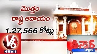 ఆంధ్రాతో పోలిస్తే హైదరాబాద్ అత్యల్ప ఆదాయం - తీన్మార్ న్యూస్