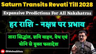 Saturn In Revati Nakshatra, One Of A Kind Prediction As Per Tara Siddhant,Saturns Chariot & Yoni