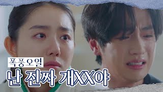 “형이 날 지키고 있었어..” 이상엽, 김소혜에 속마음 털어놓으며 ‘폭풍 오열’ [순정복서/My Lovely Boxer] | KBS 230912 방송