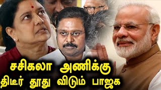 அதிமுக அணிகளை இணைக்க முயலும் பாஜக ? தமிழக அரசியலில் பரபரப்பு | Oneindia Tamil