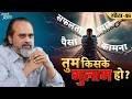 (गीता-46) आत्मज्ञान के प्रकाश में, अंधे कर्म सब त्याग दो... || आचार्य प्रशांत, भगवद् गीता पर (2023)