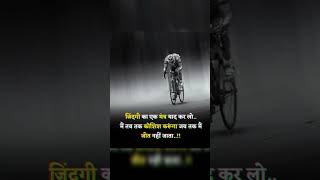 जिंदगी का यह मूल मंत्र जरुर याद रखना || #youtubeshorts #motivation #shortsfeed #shoert #shorts