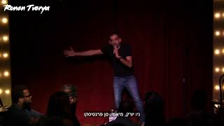 רונן טבריה סטנדאפ -Broadway Comedy Club -ניו יורק