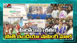 హీరోయిన్ శ్రీలీల సౌత్ ఇండియా షాపింగ్ మాల్ || Ma Telangana