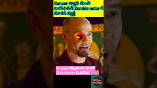 కాన్సర్ వ్యాధి నుంచి బయటపడి zombie actor గ మారిన వ్యక్తి #shorts #amazingfactstelugu  #telugushorts