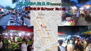 怡保特色消費場「星期夜市集Pasar Malam」— 崑崙喇叭Gunung Rapat