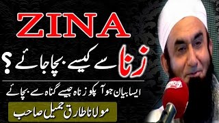 How to Avoid Zina ? | Maulana Tariq Jameel Most Important Bayan for Girls & Boys
