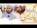 Eid Ul Adha Special Kalam | Yaad Ibrahim Ki | Mufti Tariq Masood speeches 🕋