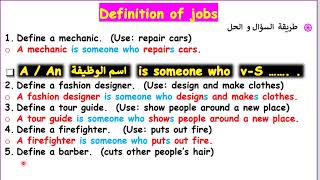 صفحة 64 و 65 انكليزي ثالث متوسط موضوع تعريف الوظائف   2024