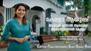 Experience Wellness | New Ad Film by @dravyaconcepts  ft. Mahima Nambiar for @NAMKerala