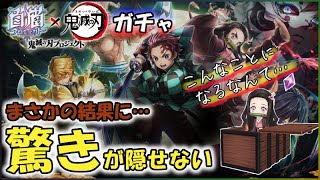 白猫【実況】鬼滅の刃コラボガチャ！禰豆子出るまで止まれないよね…【驚きの結末】