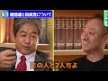 【井川意高】国民を騙して裏でやってたこと全部言いますね・・・