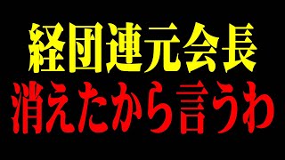 【井川意高】国民を騙して裏でやってたこと全部言いますね・・・