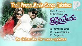 Tholi Prema Movie Full Songs Jukebox | Telugu Hit Songs | Pawan Kalyan, Keerthi Reddy #pawankalyan