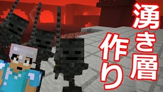 【カズクラ】ウィザースケルトンの湧き層作り始めました！マイクラ実況 PART548