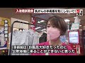 【乳がん】手術の痕は気にしないで！特性の入浴着で温浴施設を満喫 2022年11月22日