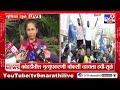 supriya sule लोकांनी जनादेश दिला पण सरकार काम कधी सुरु करणार mahayuti