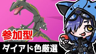 【禁止伝説回収】みんなでダイマックスアドベンチャーして色厳選するゾ【ポケモン剣盾/猫乃ソラ】