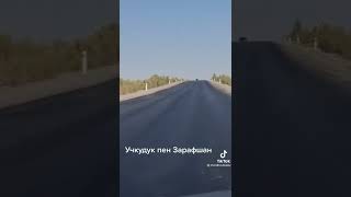 Учкудук пен Зарафшан