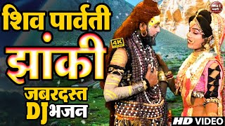 Live:-  | Shiv Bhakti jhanaki Video2024 | Bholenath Ke Bhajan 2024शिव-पार्वती जी का झाँकी भजन 2024