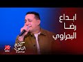 كلام الناس|  رضا البحراوي يبدع في أغنية (نازل وأنا ماشي عالشوك برجليا)