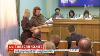 Зеленський заявив, що ЦВК затягує проголошення його президентом України