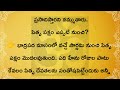 పితృ దోషం ఉన్నప్పుడు కనిపించే లక్షణాలు ఇవే mahalaya paksham quotes in telugu by thajipustories