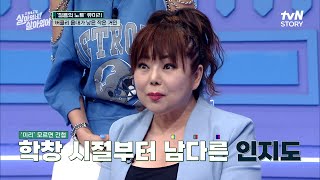 [유미리] 버클리 음대+강변가요제 대상 미친 스펙 유미리의 신곡 〈꼬라지♬〉 최초 공개! #근황TV살아있네!살아있어 EP.6 | tvN STORY 230803 방송