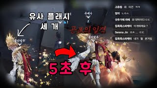 [제5인격] 생방송 중 모두가 경악한 훌라발루 플레이 모음 |  사냥\u0026캠핑 위주