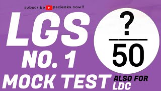 LGS MOCK TEST IN MALAYALAM | LGS 2020 | LGS MODEL QUESTIONS MOCK TEST | LAST GRADE SERVANTS | #LGS