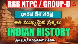 RRB Group D, NTPC History Classes in Telugu | History of India #5 | Railway Indian History MCQs