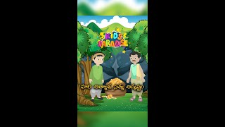 హరి అత్యాశ , సత్య అదృష్టం EP13   Telugu Stories For Kids   Kids Paradise Stories Shorts