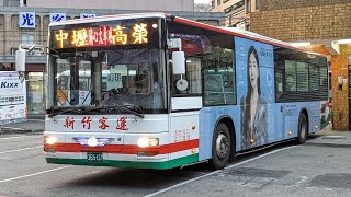 新竹客運5623路 宇通ZK6128HG 351-U7(2017年出廠)