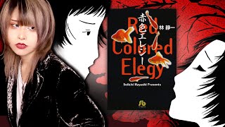 愛と青春に敗北した若者の必読書！林静一『赤色エレジー』が切なスゴすぎる【ガロ系】