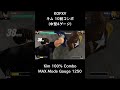 【kofxv】キム・カッファン 10割コンボ 中堅4ゲージ 【kof15】 shorts