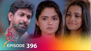 Jaanu | Episode 396 - (2024-08-30) | ITN