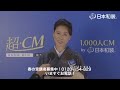 日本和装　超cm100選 044 楢﨑 久美子さん