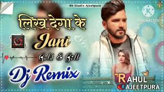 Likh Dega Ke Jaani Dj Remix Song | Gold E Gill | Addi Kalyan | New Haryanvi Dj Mix Songs 2023 Akshay