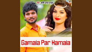 Gamala Par Hamala